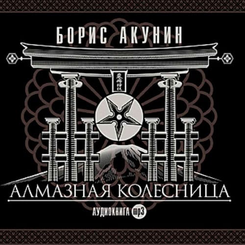 Сергей Чонишвили аудиокниги